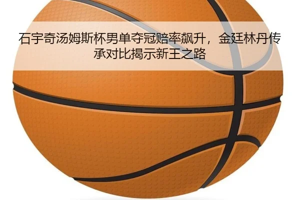 shi-yu-qi-tang-mu-si-bei-nan-dan-duo-guan-pei-lv-biao-sheng-jin-ting-lin-dan-chuan-cheng-dui-bi-jie-shi-xin-wang-zhi-lu-2-532.jpg