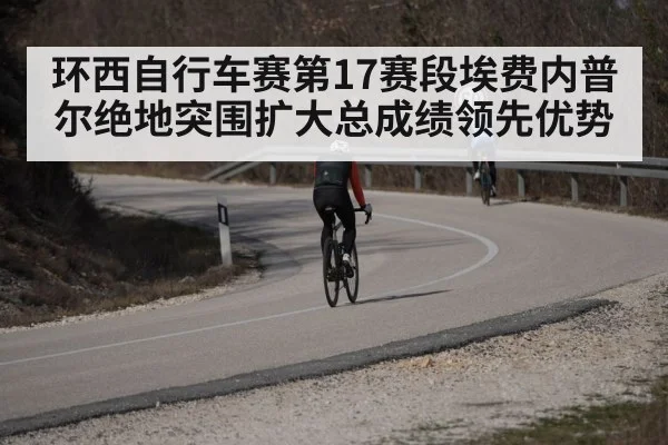 cyclist attacking uphill