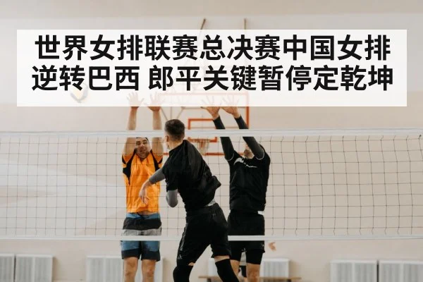 volleyball blocking